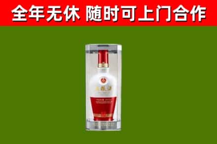 瀍河区回收五粮液行情