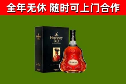 瀍河区烟酒回收轩尼诗XO.jpg