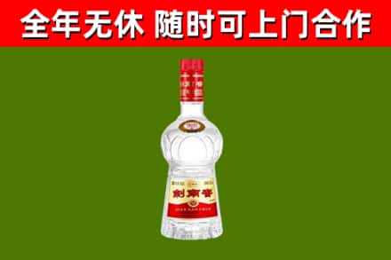 瀍河区烟酒回收剑南春水晶剑2.jpg