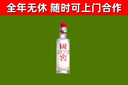 瀍河区烟酒回收1573酒.jpg