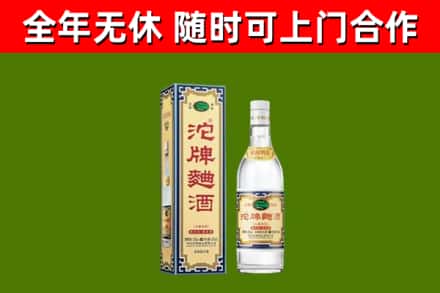 瀍河区烟酒回收80沱牌曲酒2.jpg