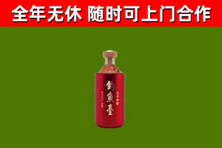 瀍河区烟酒回收钓鱼台.jpg