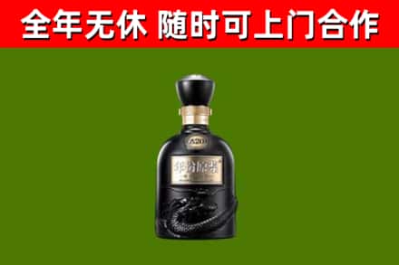 瀍河区烟酒回收古20酒.jpg