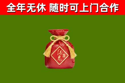 瀍河区烟酒回收酒鬼酒.jpg